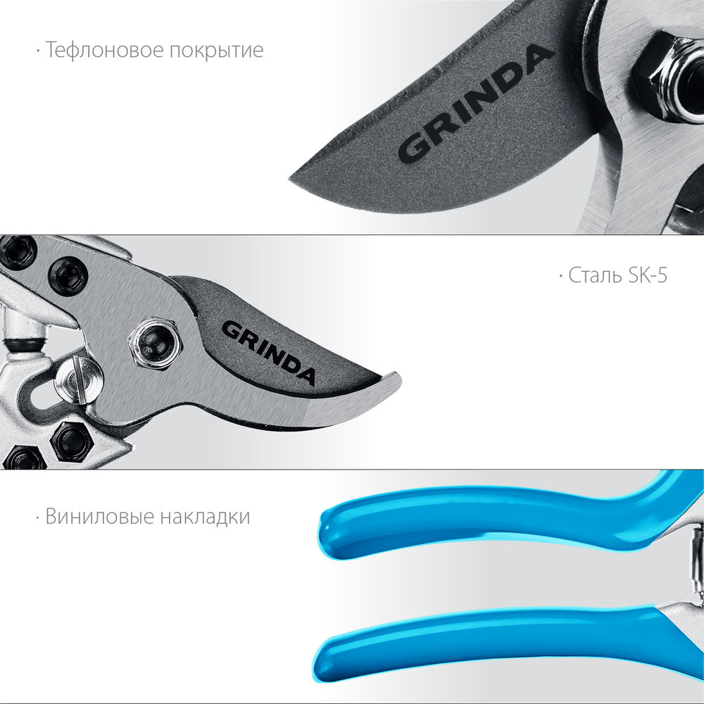 Плоскостной секатор P-27, 190 мм, закаленная сталь, эргономичные алюминиевые рукоятки, виниловые накладки, PROLine GRINDA 423427