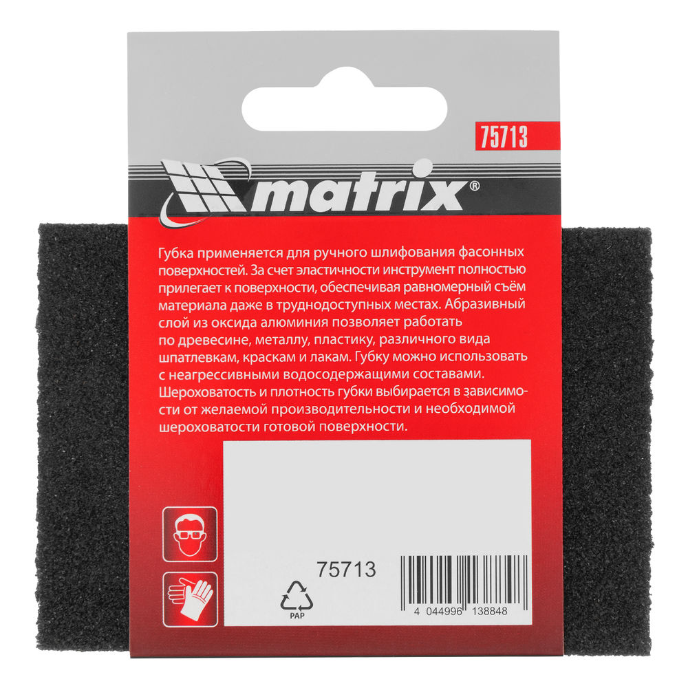 Губка для шлифования, 100 х 70 х 25 мм, средняя плотность, P 80 Matrix (75713)