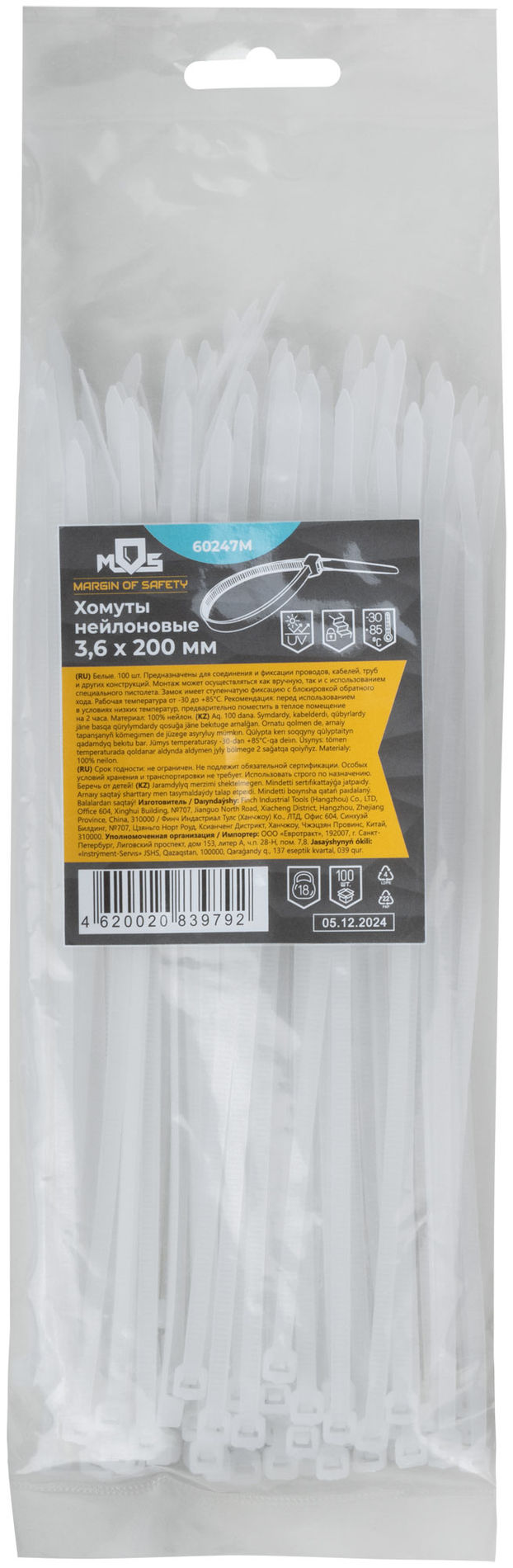 Хомуты нейлоновые для проводов, белые 100 шт., 3,6х200 мм (60247М)