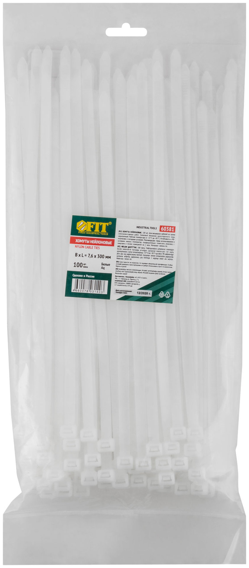 Хомуты нейлоновые для проводов, белые 100 шт., 7,6х300 мм (60381)