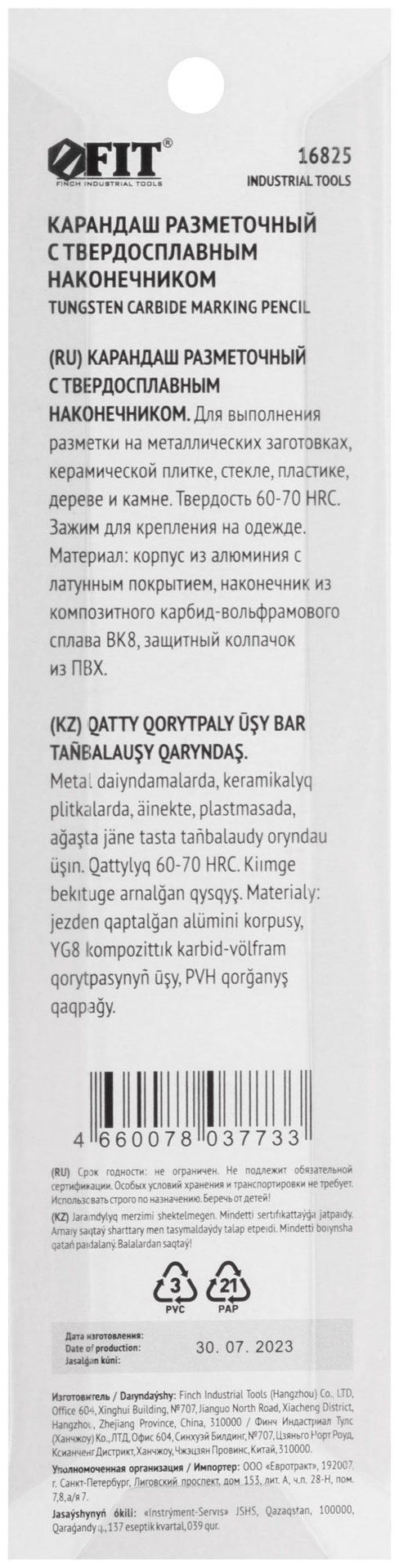 Карандаш разметочный для кафеля, твердосплавный наконечник, 145 мм (16825)