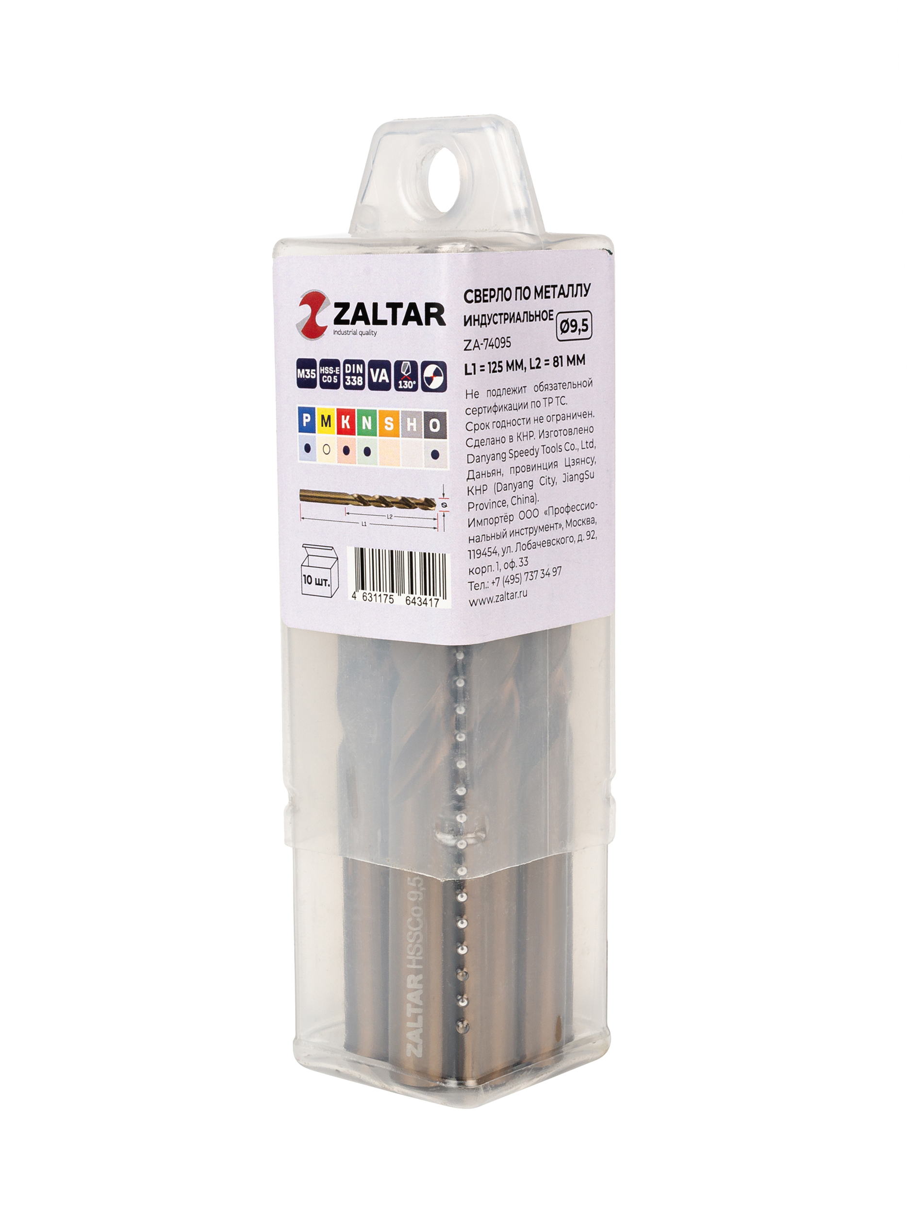 Комплект свёрл по металлу индустриальных, 10 шт, DIN 338, HSS-E Co5, Тип VA, 5xD, O9.50 мм (ZA-74095-S10)