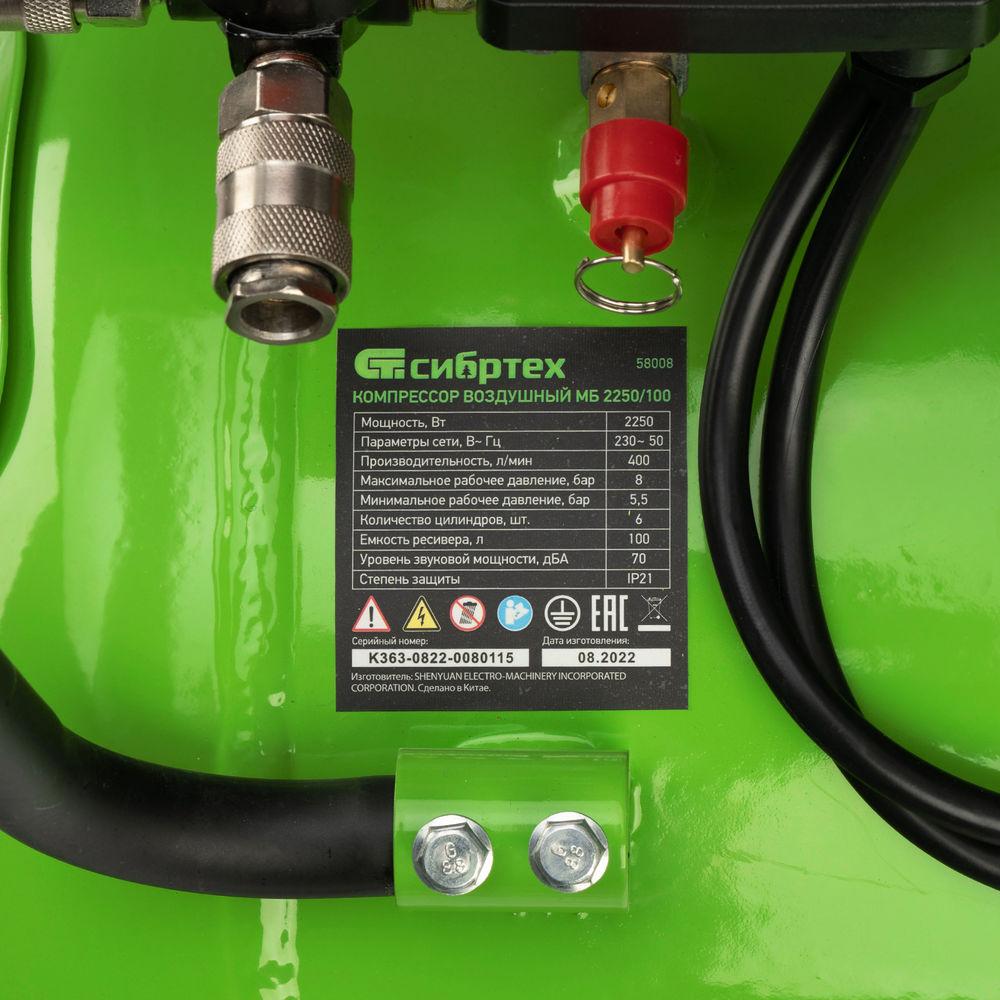 Компрессор безмаслянный малошумный МБ 2250/100, 2250 Вт, 100л, 400 л/мин Сибртех (58008)