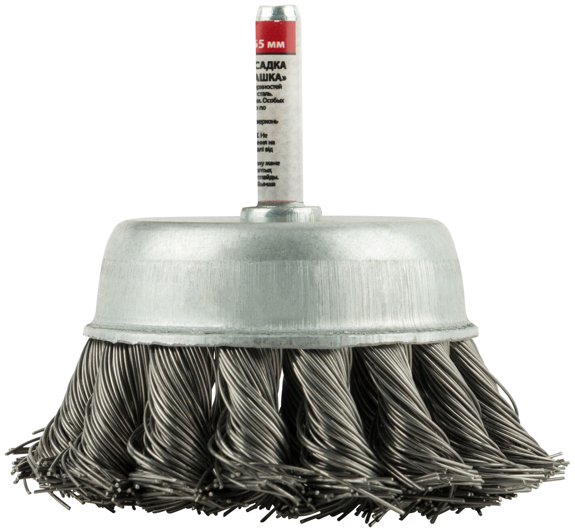 Корщетка чашечная, со шпилькой, стальная витая проволока 65 мм (38477)