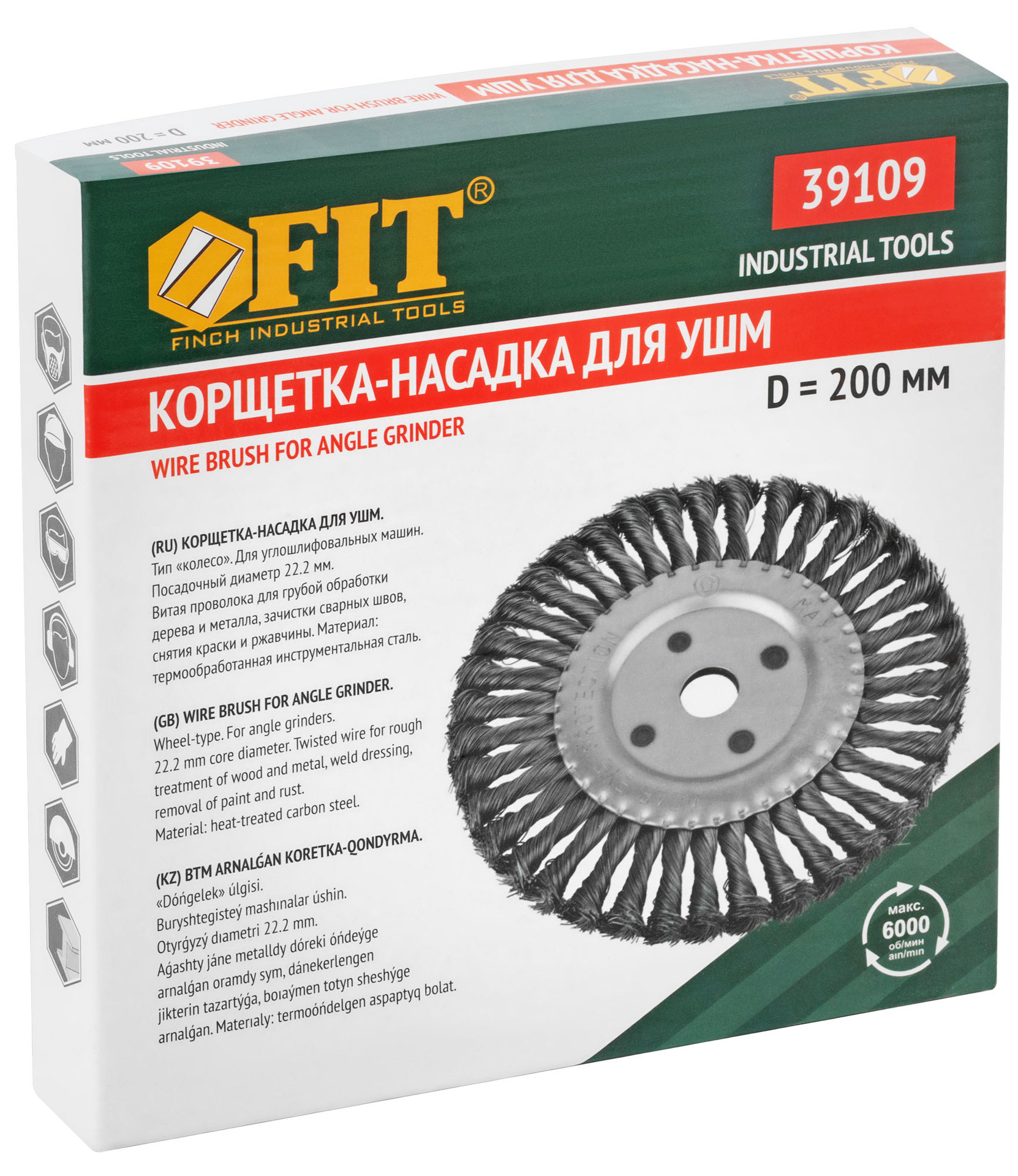 Корщетка-колесо, посадочный диаметр 22,2 мм, стальная витая проволока 200 мм (39109)