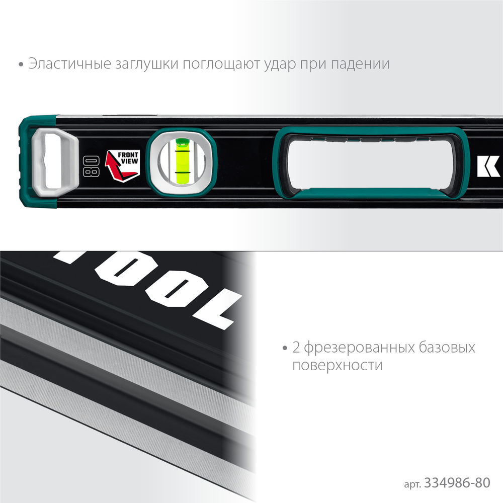 Сверхпрочный уровень A-RATE CONTROL, 800 мм, точность 0.3 мм/м, с инновационным зеркальным глазком KRAFTOOL 34986-80
