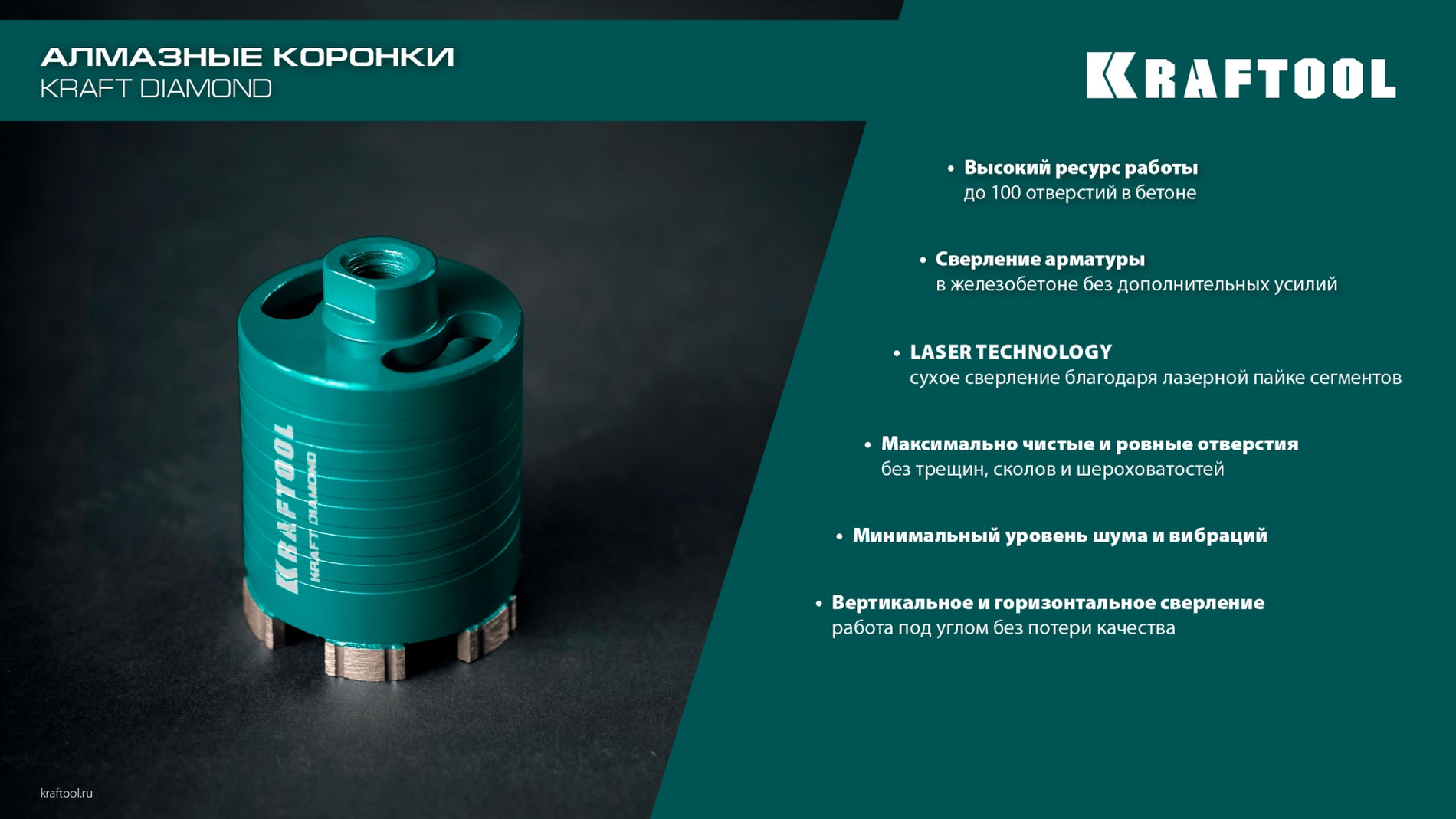 KRAFTOOL DIAMOND d 72 мм (сухое сверление с микроударом, глубина сверления 75 мм, лазерная сварка), Алмазная Коронка для подрозетников (29820-72)