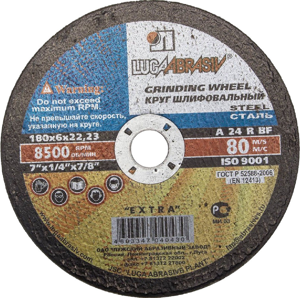 Круг шлифовальный по металлу 180 x 6 x 22.2 мм, для УШМ ЛУГА 3650-180-06