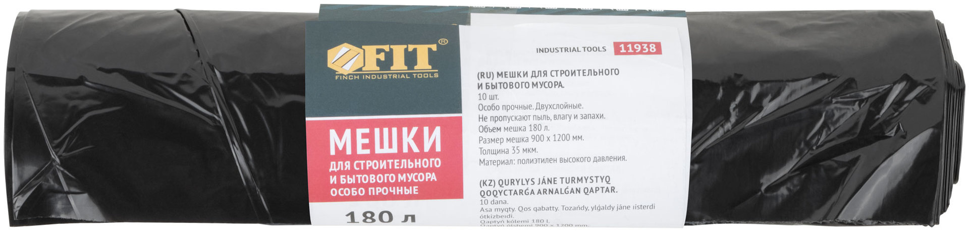 Мешки для строительного мусора, ПВД особопрочные, 180 л, 900х1200 мм, толщина 35 мкм, 10 шт. (11938)