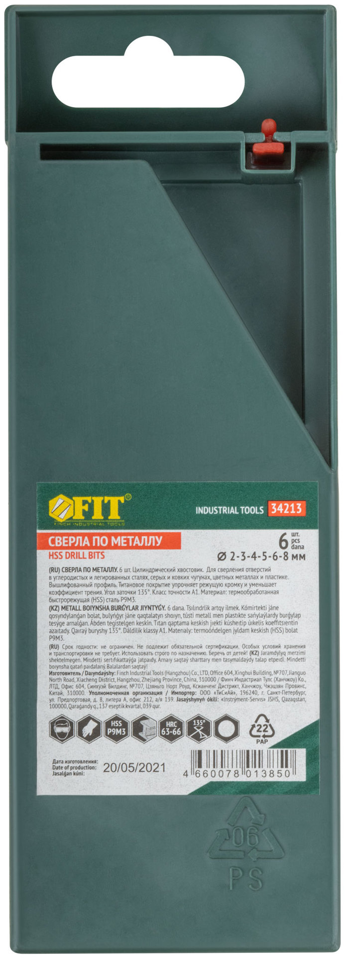 Набор сверл HSS по металлу, титановое покрытие, 6 шт. (2-3-4-5-6-8 мм) (34213)