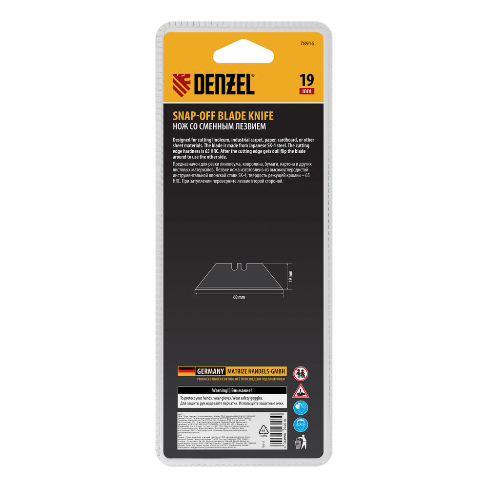 Нож, 19мм, сменное трапециевидное  лезвие, SK4, алюминиевый корпус, торцевой зажим Denzel (78916)