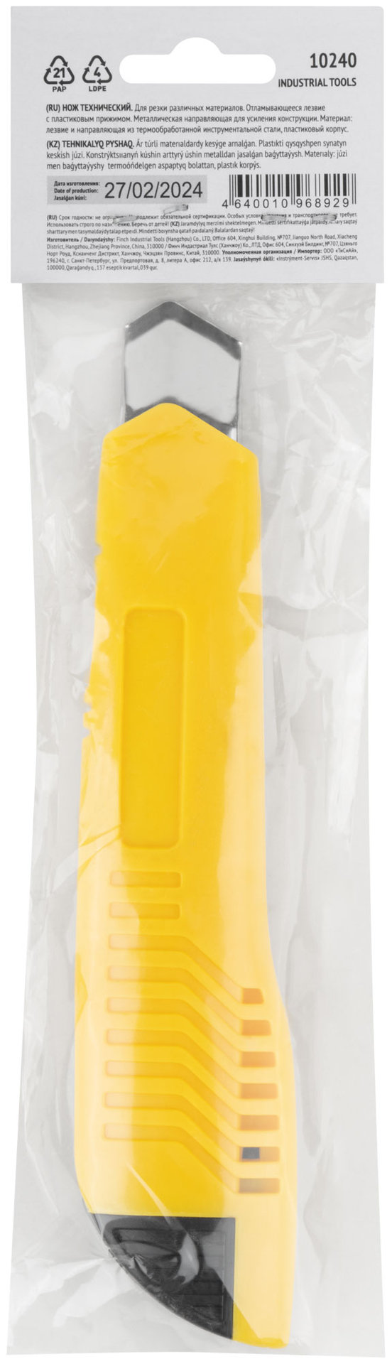 Нож технический 18 мм усиленный пластиковый (10240)