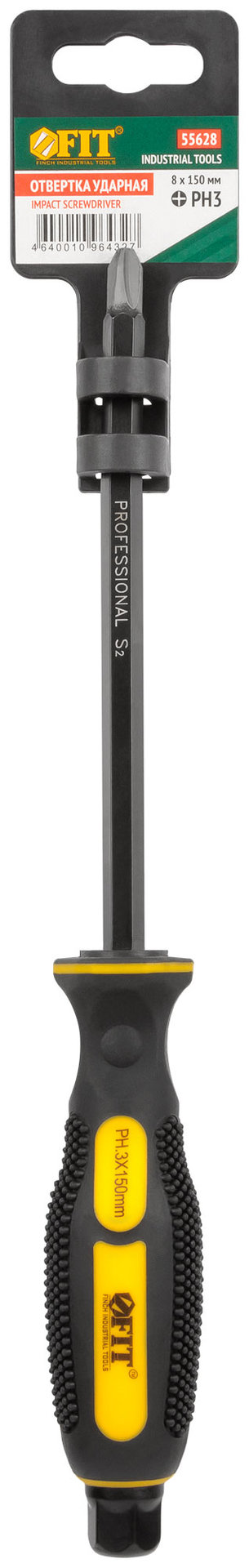Отверткa ударная, сталь S2, шестигран.жало, боек под ключ, прорезиненная ручка, Профи 8х150 мм PH3