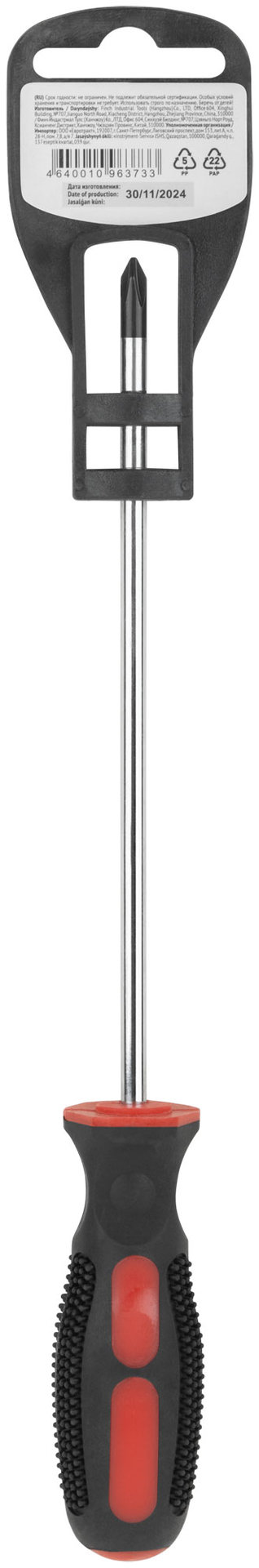 Отвертка Универсал, CrV сталь, прорезиненная ручка 5х150 мм РН1 (55107)