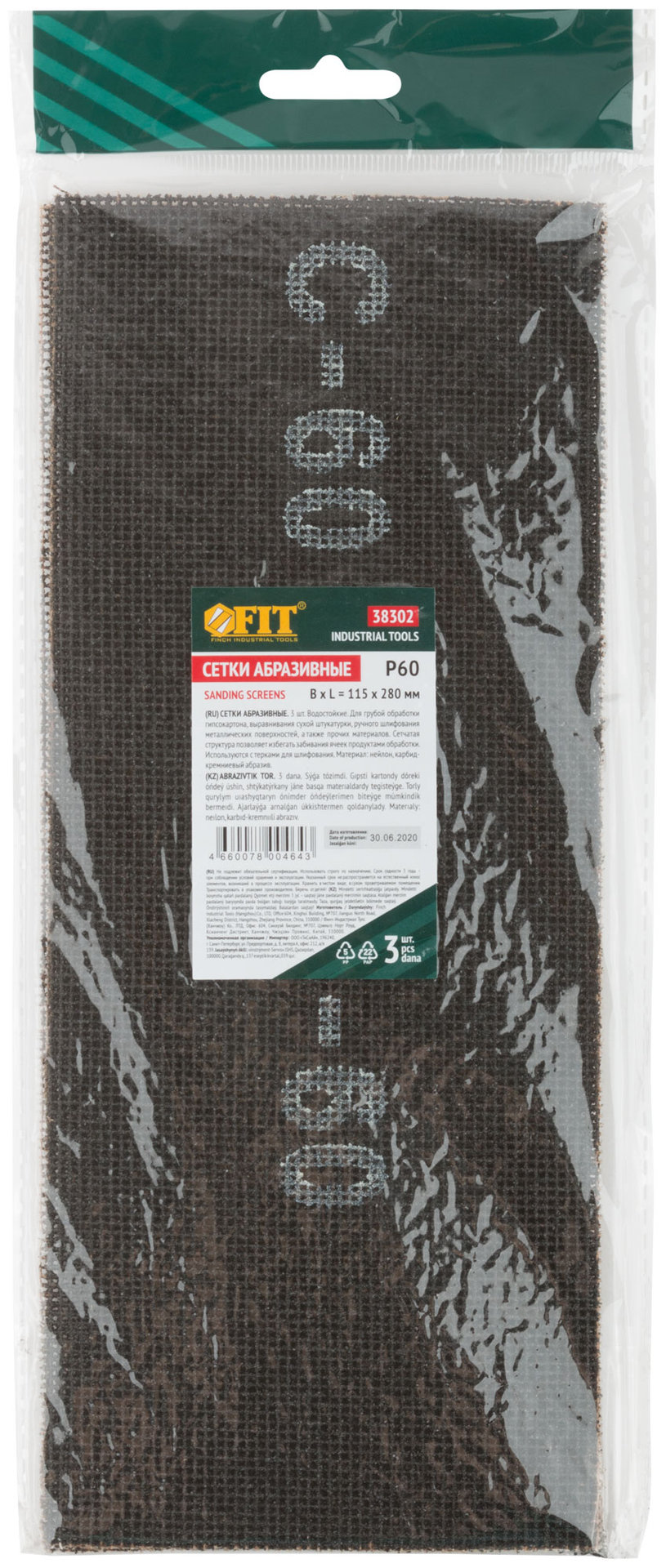 Сетки шлифовальные 115х280 мм, 3 шт. Р 60 (38302)