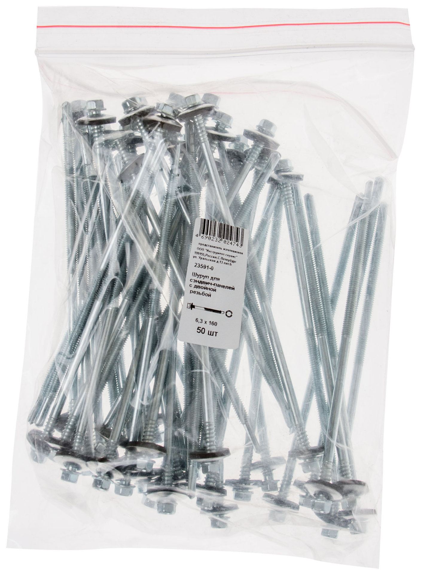 Шуруп для сэндвич-панелей с двойной резьбой, 6,3 х 160 50 шт Фасовка (23591-0)