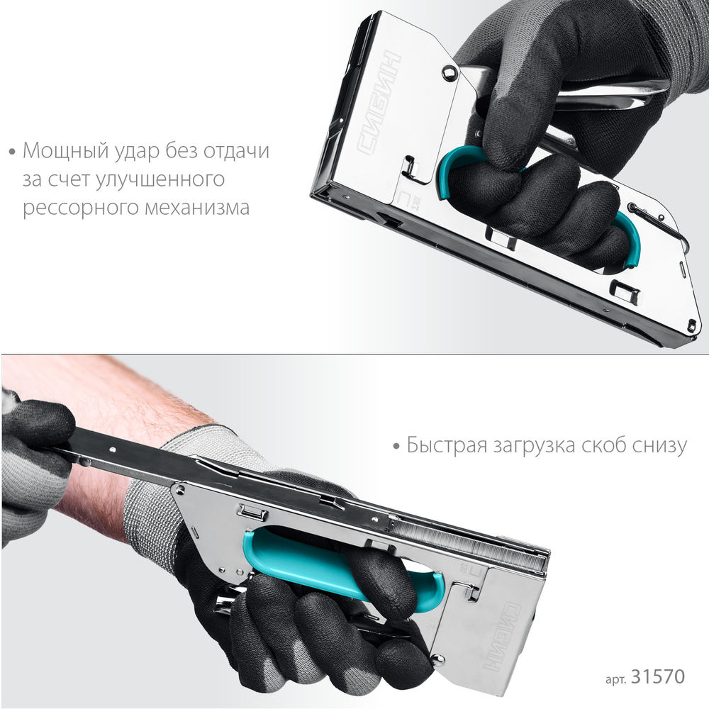 Стальной компактный степлер тип 53 A/10/JT21 23GA 4 - 8 мм СИБИН КРМ-53 31533