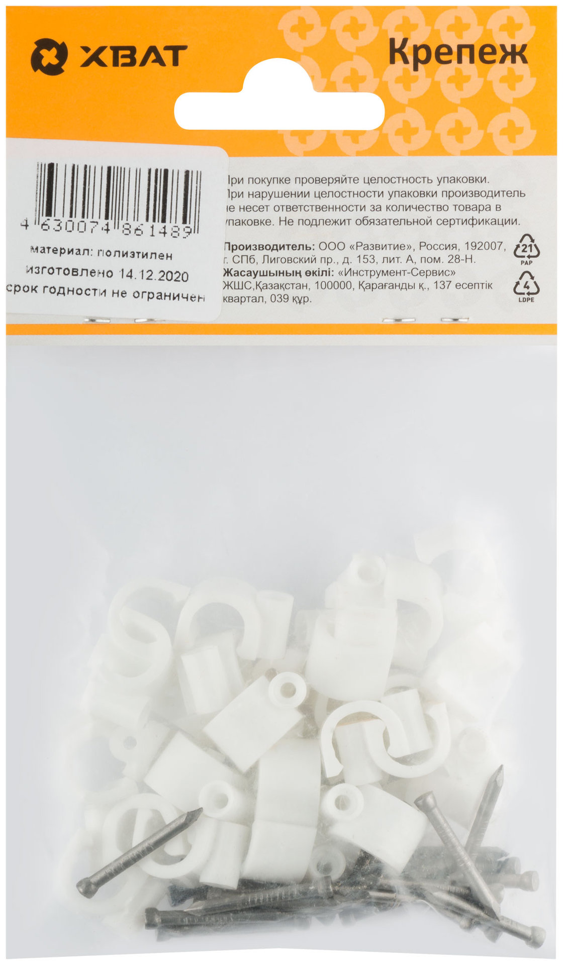 Скобы для кабеля круглые 8 мм (фасовка 30 шт.) (60308-2)