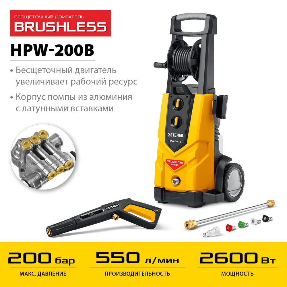 Мойка высокого давления 200 Атм, 2600 Вт, пистолет G-280 PRO STEHER HPW-200B