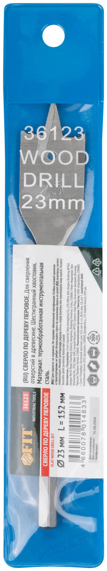 Сверло по дереву перовое 23x152 мм (36123)