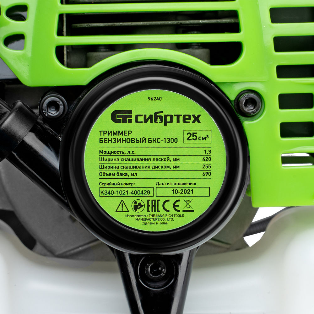 Триммер бензиновый БКС 1300, 25 см3, 1.3 л. с, неразъемная штанга, состоит из 2 частей Сибртех (96240)