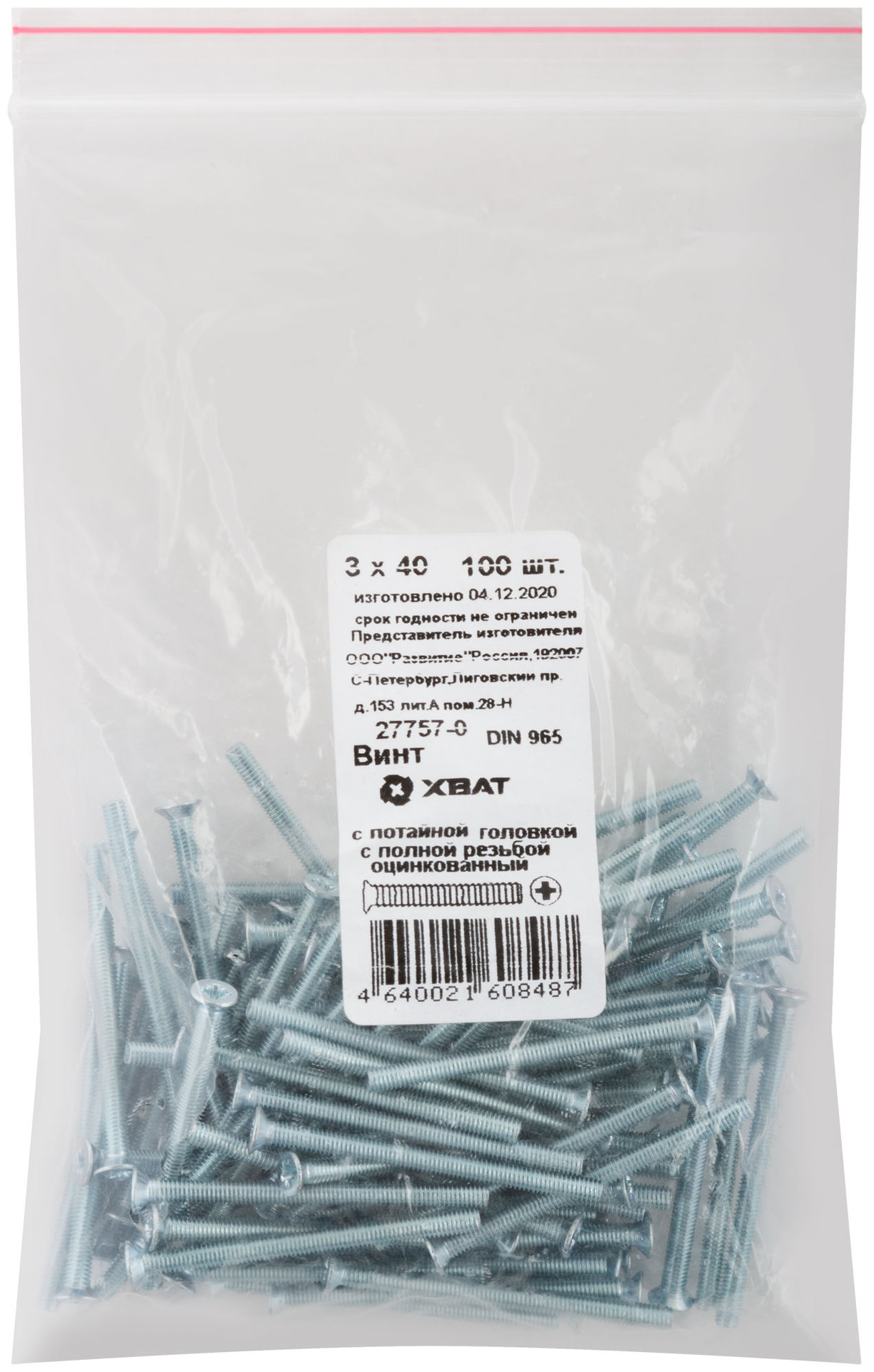 Винт с потайной головкой с полной резьбой оцинкованный DIN 965 3х40 100 шт Фасовка (27757-0)