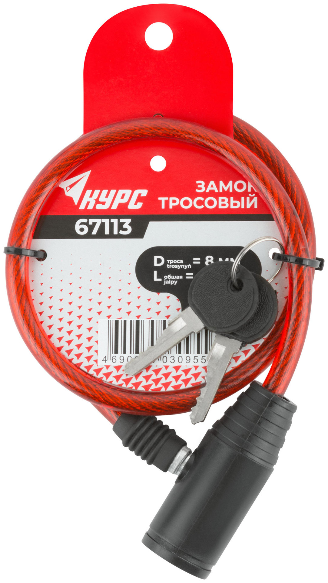 Замок тросовый 8х650 мм (67113)