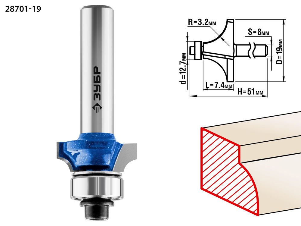 Фреза кромочная калевочная №1 19.0?7.4 мм радиус 3.2 мм ЗУБР Профессионал 28701-19