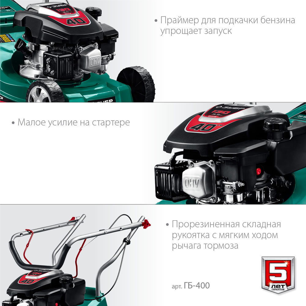Газонокосилка бензиновая 400 мм 3.5 л.с. ЗУБР ГБ-400