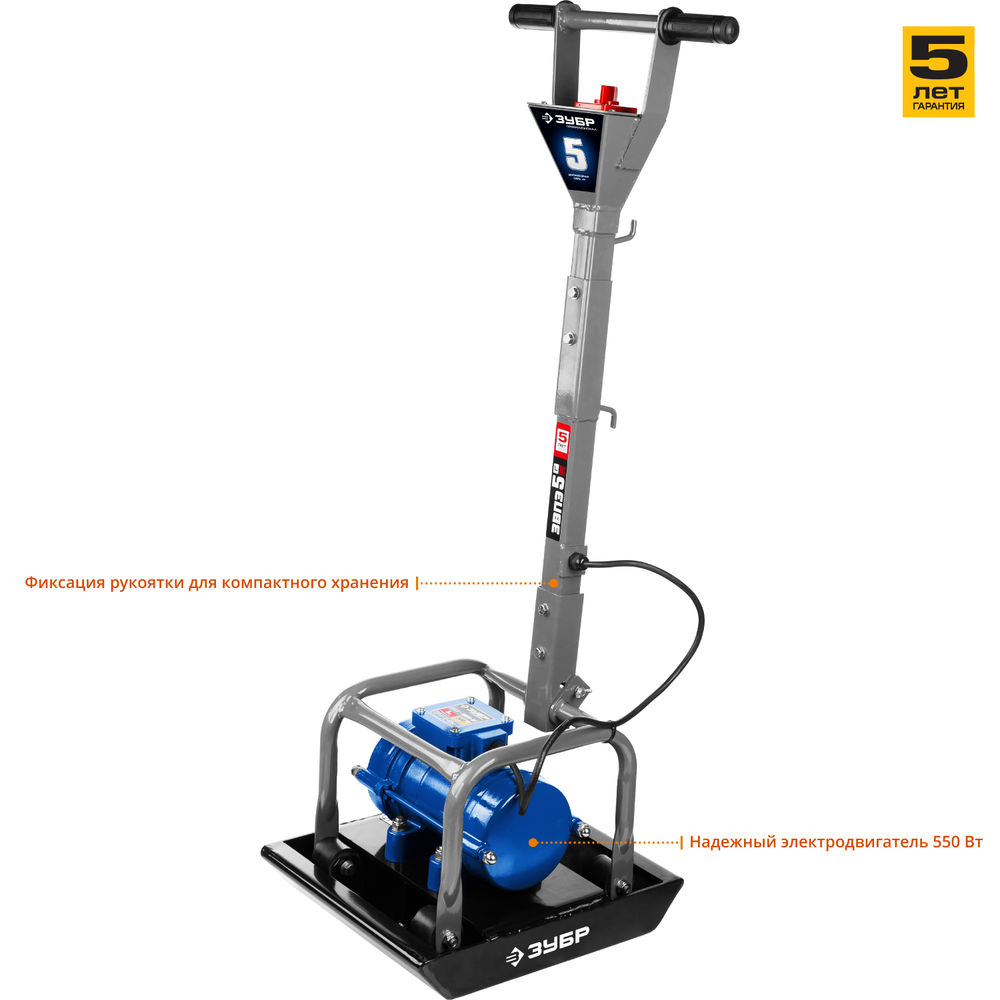 Виброплита электрическая 550 Вт, 40 кг ЗУБР Профессионал ЗВПЭ-5 Г