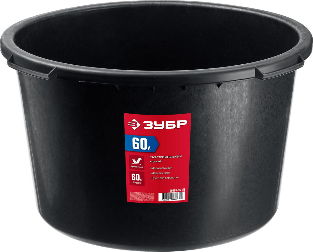 Таз строительный круглый 60 л ЗУБР 06095-65_z03