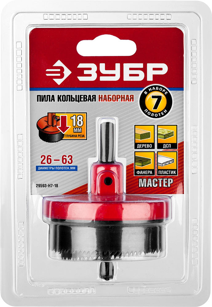 Пила кольцевая наборная по дереву 7 шт (26-32-38-45-50-56-63 х 18 мм) ЗУБР 29593-H7-18