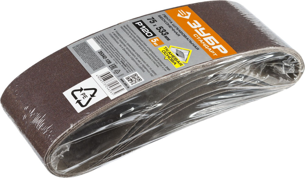 Лента шлифовальная 75х533 мм, P120, для ЛШМ, 5 шт, серия СТАНДАРТ ЗУБР 35342-120