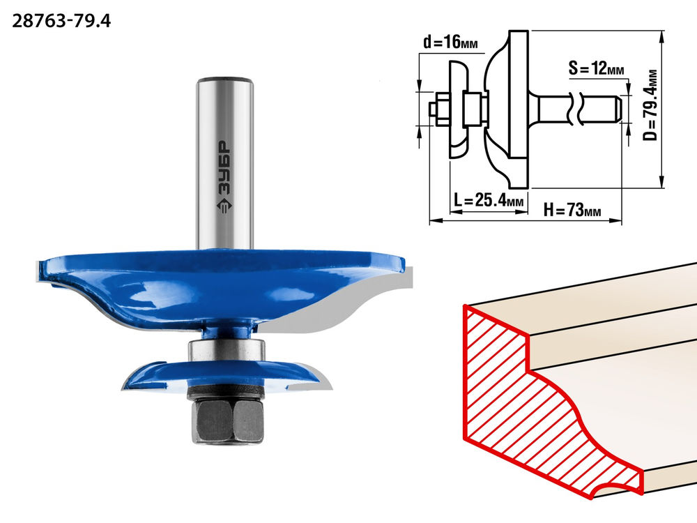 Фреза фигирейная двухсторонняя 79.4 x 25.4 мм, хвостовик 12 мм ЗУБР Профессионал 28763-79.4