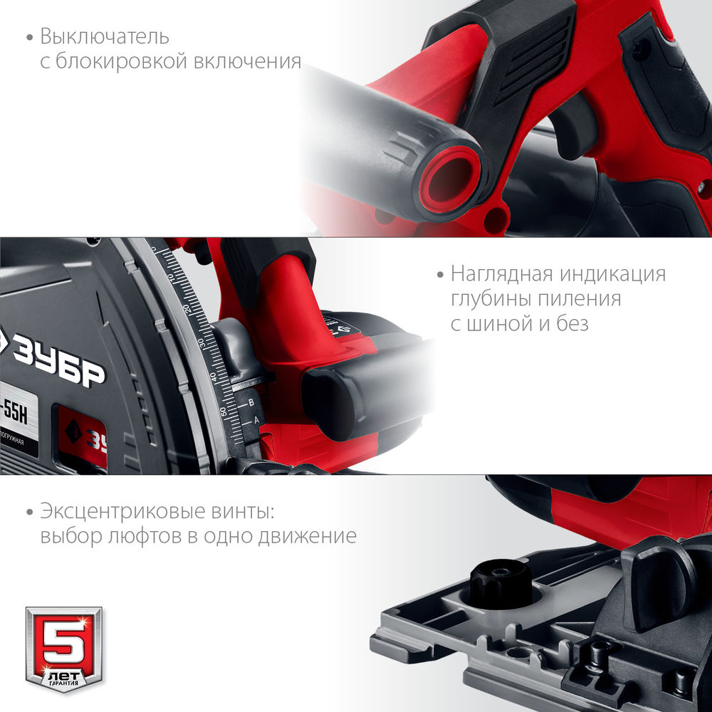 Пила погружная d 165 мм 1200 Вт с шиной 1.4 м ЗУБР ПП-55Н