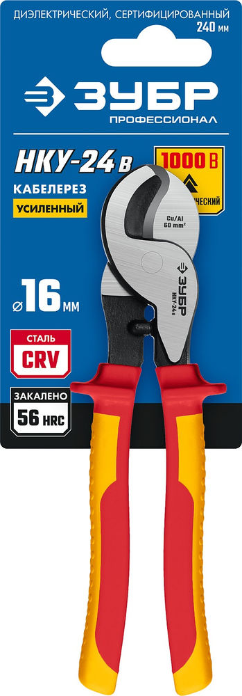 Кабелерез усиленный диэлектрический НКУ-24В, d 16 мм, 240 мм, 1000 В ЗУБР Профессионал 23346-25V