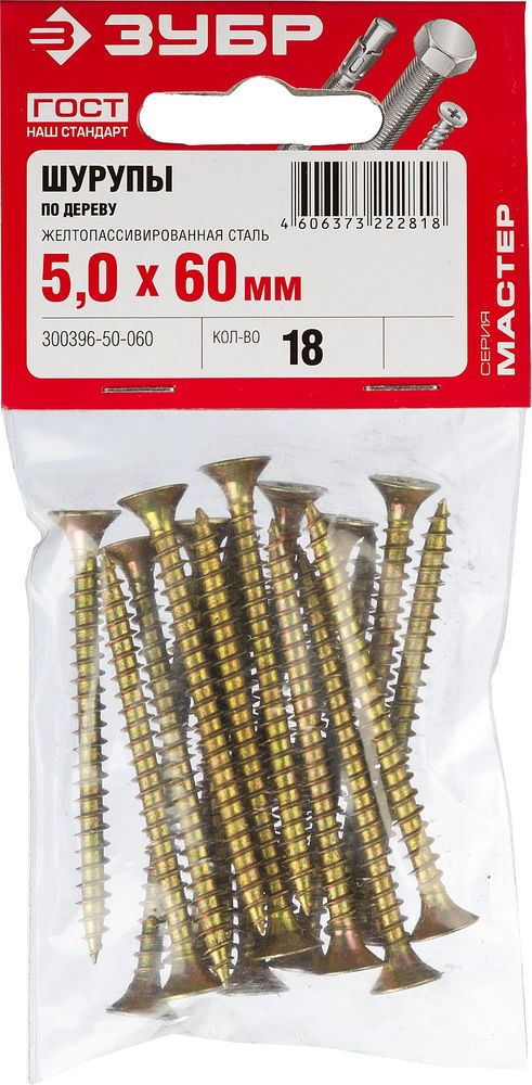 Саморез универсальный 60 х 5.0 мм, жёлтый цинк, 18 шт СУ-Ж ЗУБР 300396-50-060