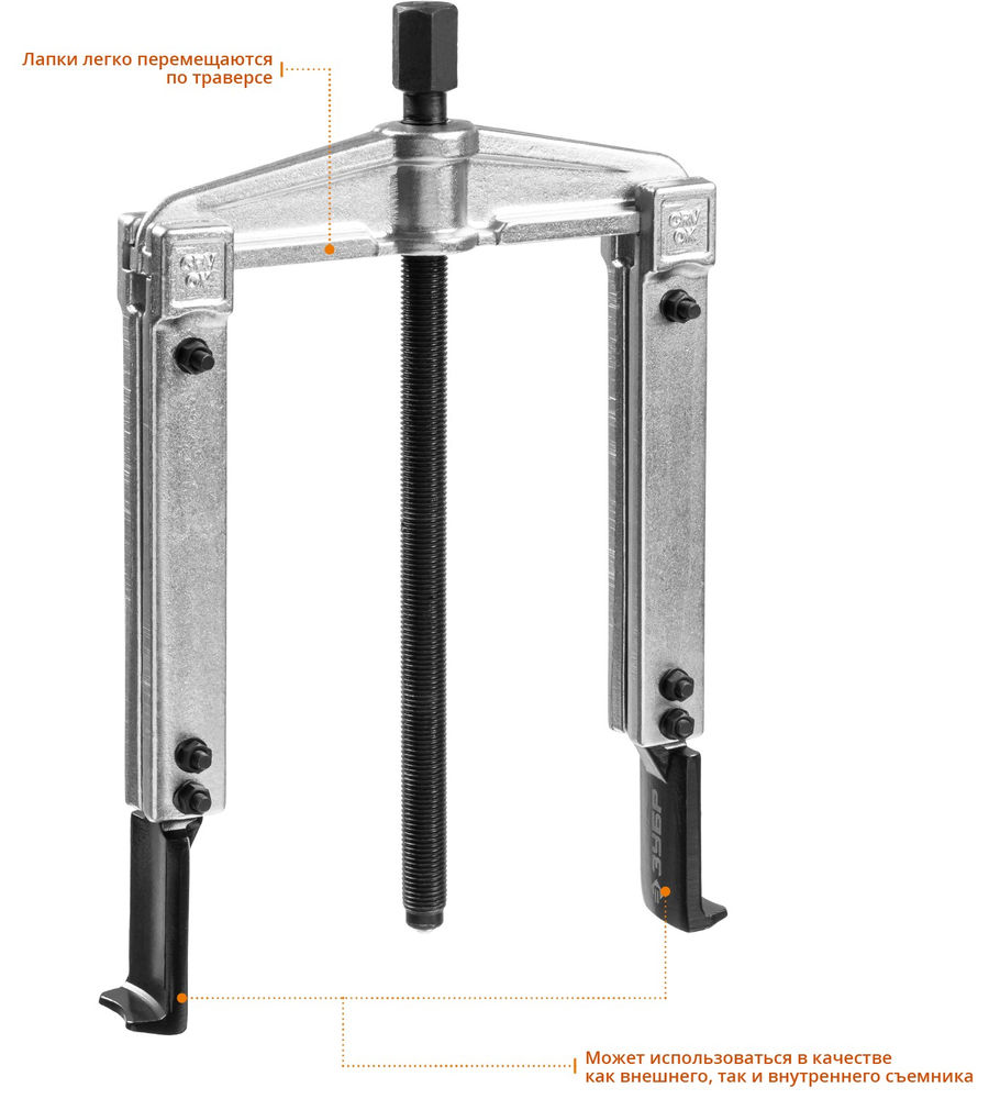 Съемник внешний d 30 - 135 мм внутренний d 60 - 160 мм раздвижной двухзахватный с тонкими захватами Профессионал ЗУБР 43313-160-215