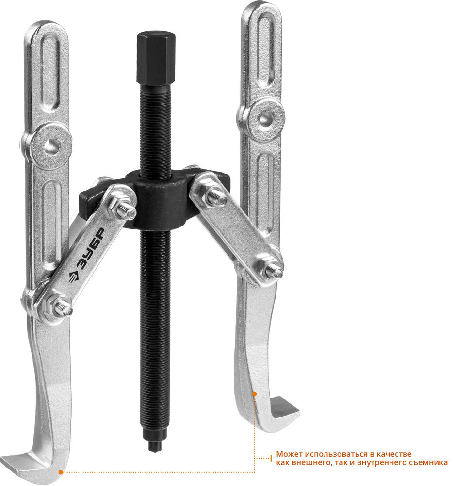 Съемник внешний d 40 - 340 мм внутренний d 40 - 270 мм шарнирный двухзахватный с удлиненными захватами Профессионал ЗУБР 43316-275