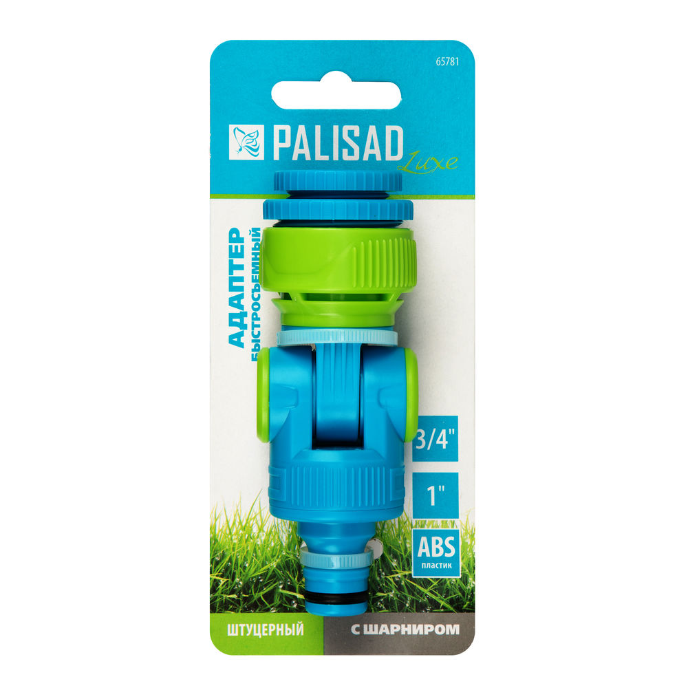 Адаптер штуцерный, шарнирный, с переключателем, 1/2-1, Palisad Luxe (65781)