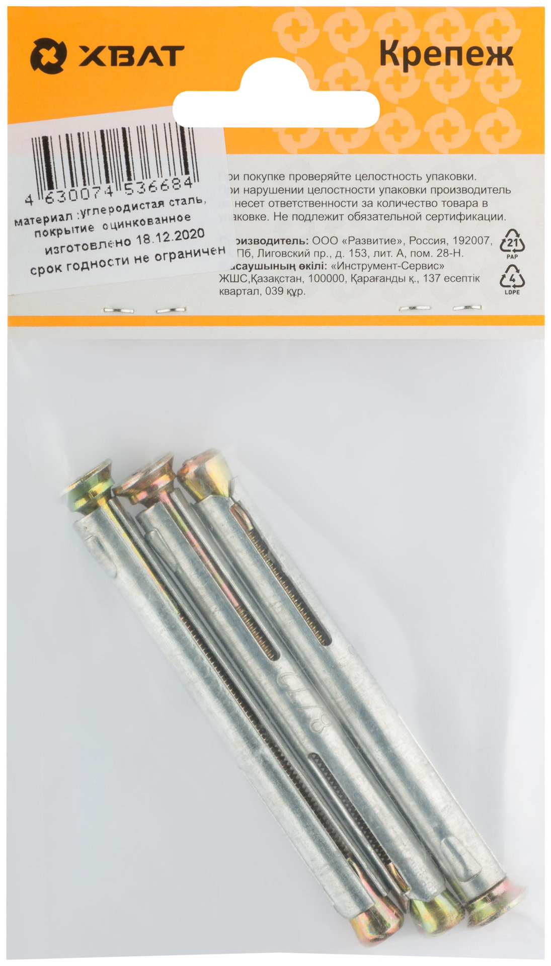 Анкер металлический для оконных и дверных коробок М 8 х 72 ( фасовка 3 шт. ) (26007-3)