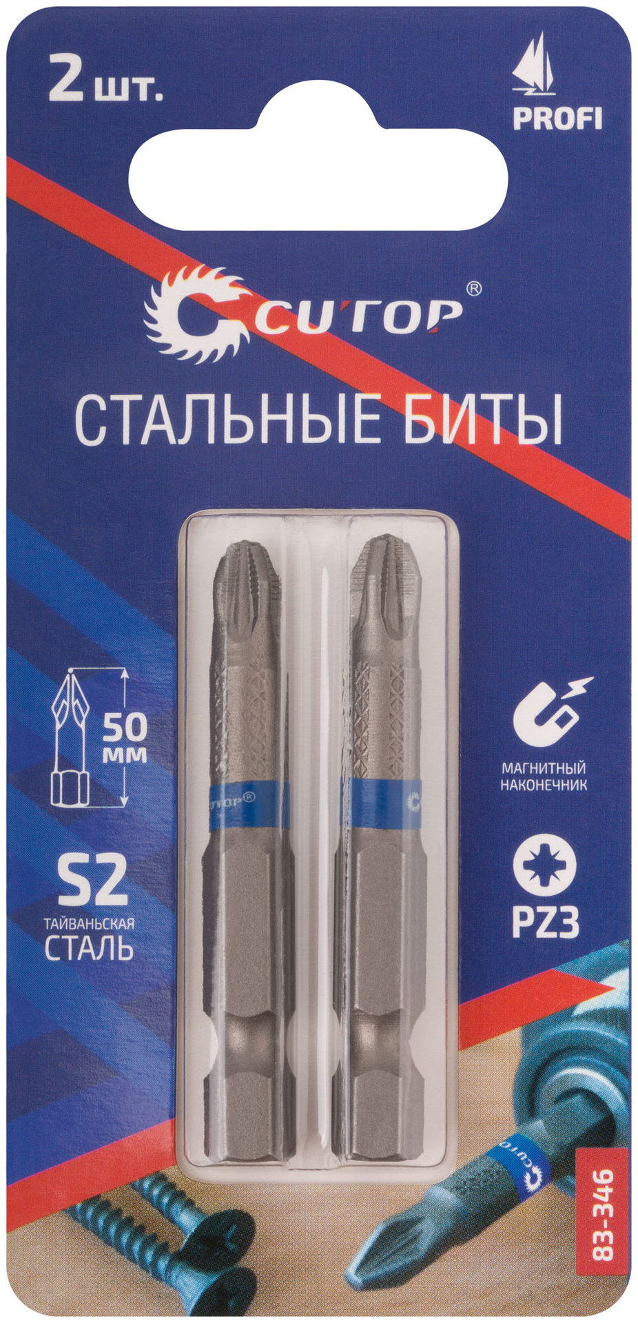 Биты стальные, 2 шт., CUTOP Profi, PZ3, 50 мм (83-346)