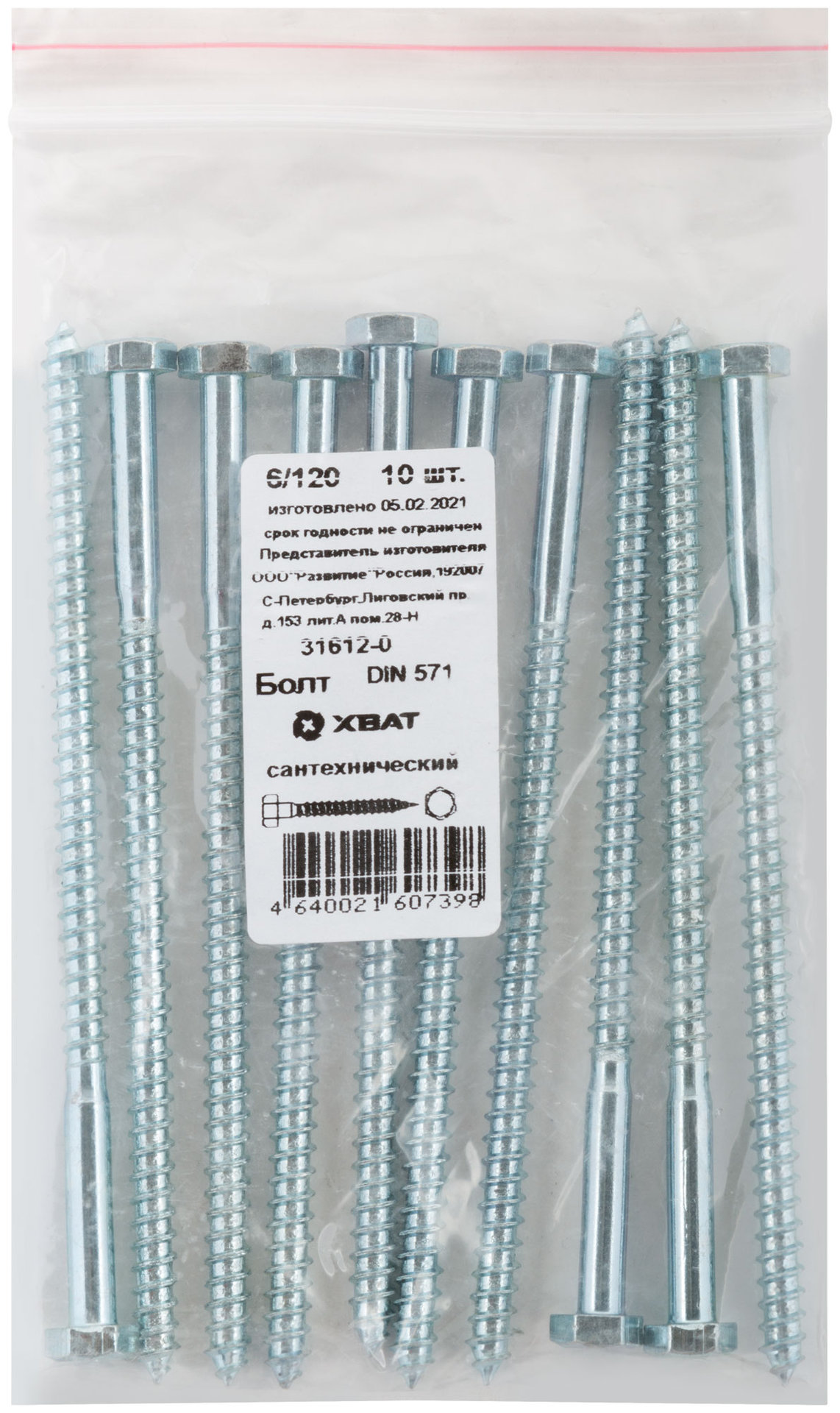 Болт сантехнический 6х120 мм DIN 571, 10 шт 31612-0