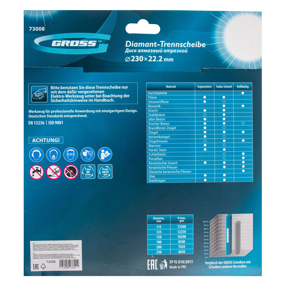 Диск алмазный, 230 х 22.2 мм, лазерная приварка сегментов, сухая резка Gross (73008)
