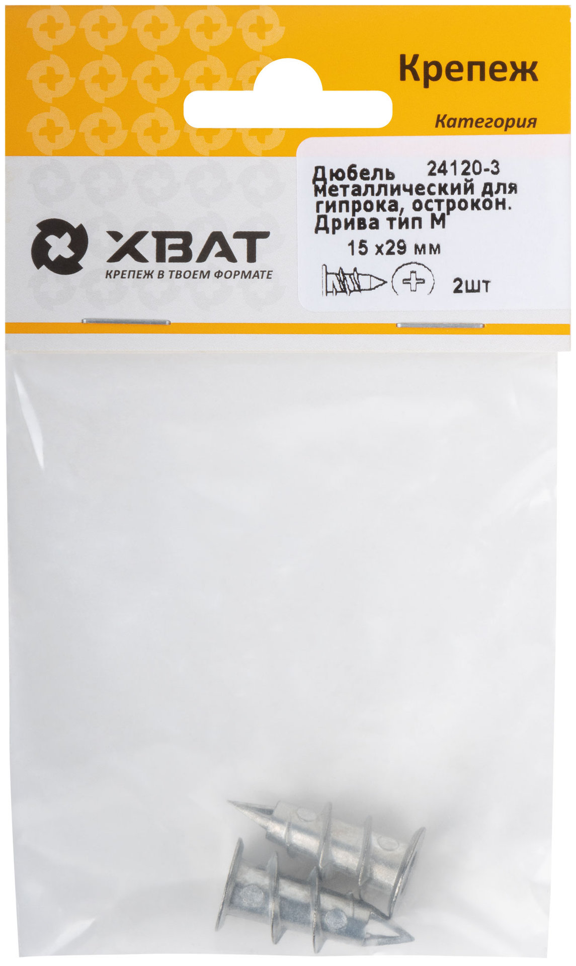Дюбель металлический для гипрока, острокон.Дрива тип М, 14 х 28 мм, ( фасовка 2 шт.) (24120-3)