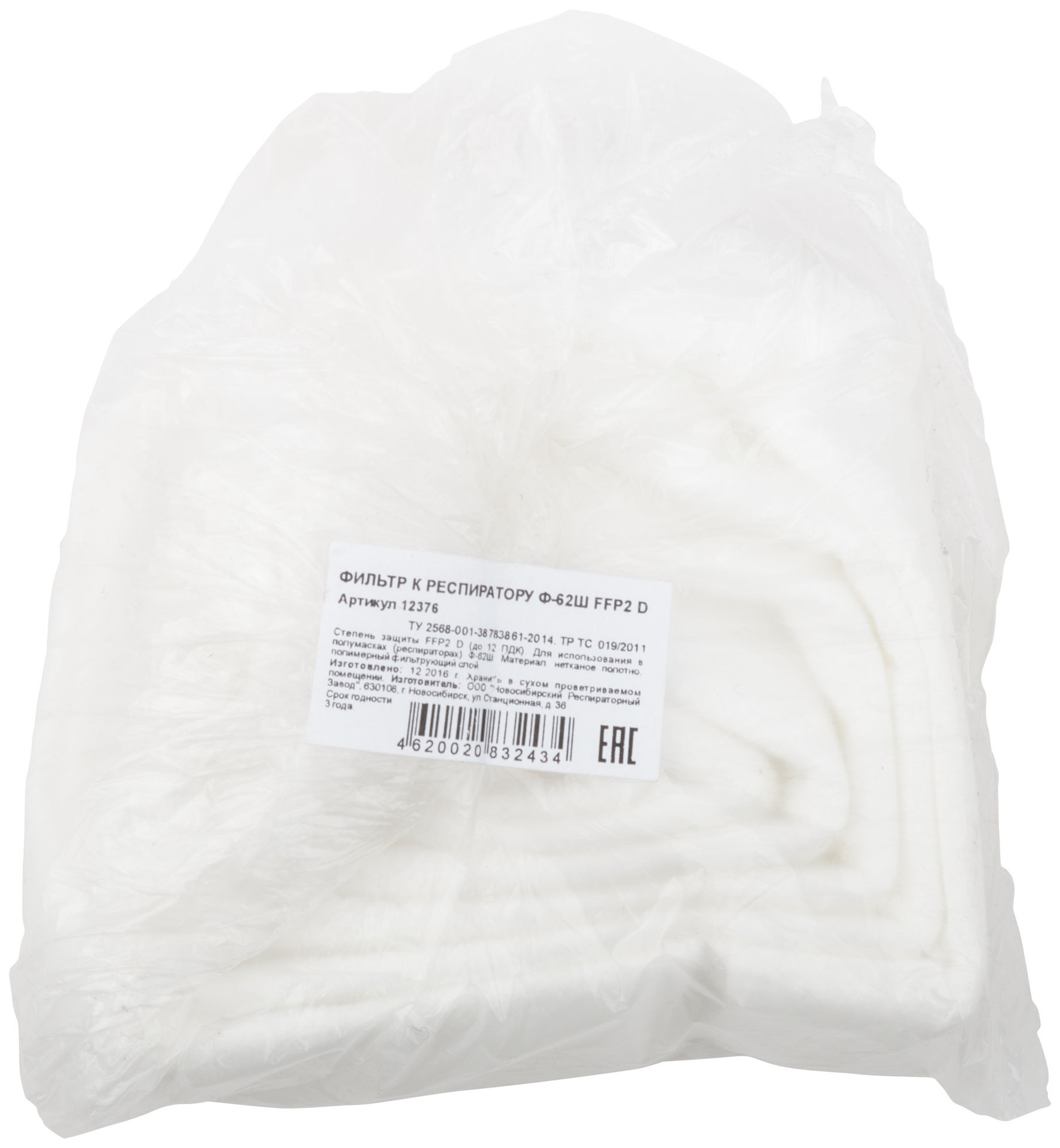 Фильтр сменный к респиратору Ф-62Ш (12376)