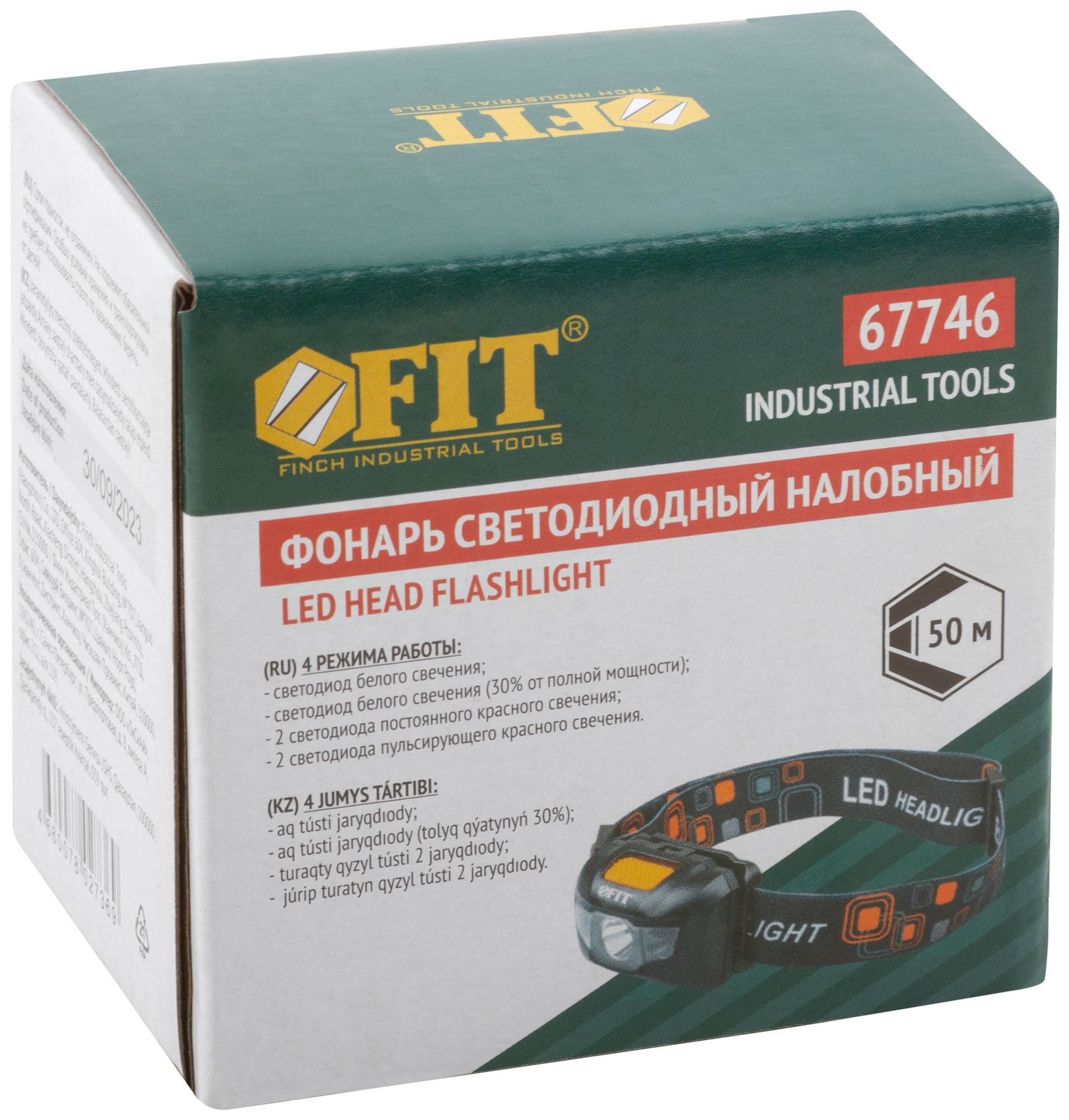 Фонарик с креплением на голову, 1 сверхъяркий светодиод 3 Вт + 2 LED красного цвета (3 ААА батарейки) (67746)