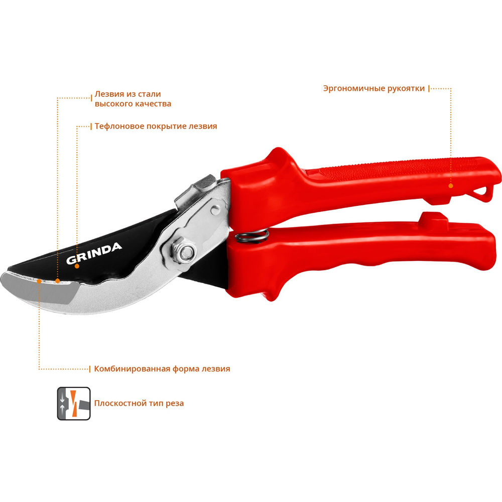 Плоскостной секатор G-35, 200 мм, закаленные лезвия, тефлоновое покрытие, пластиковые рукоятки GRINDA 40212_z02