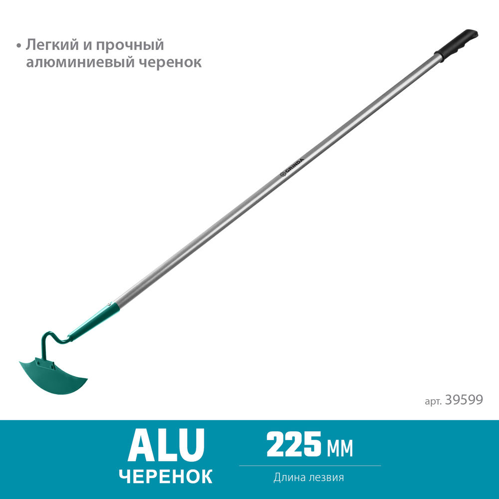 Мотыга PH-225 ALU, 225 х 80 х 1465 мм, D-образный профиль, углеродистая сталь, антикор. покрытие, алюминиевый черенок, PROLine GRINDA 39599