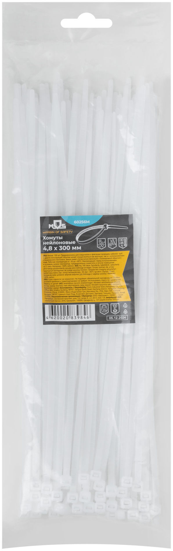 Хомуты нейлоновые для проводов, белые 100 шт., 4,8х300 мм (60256М)